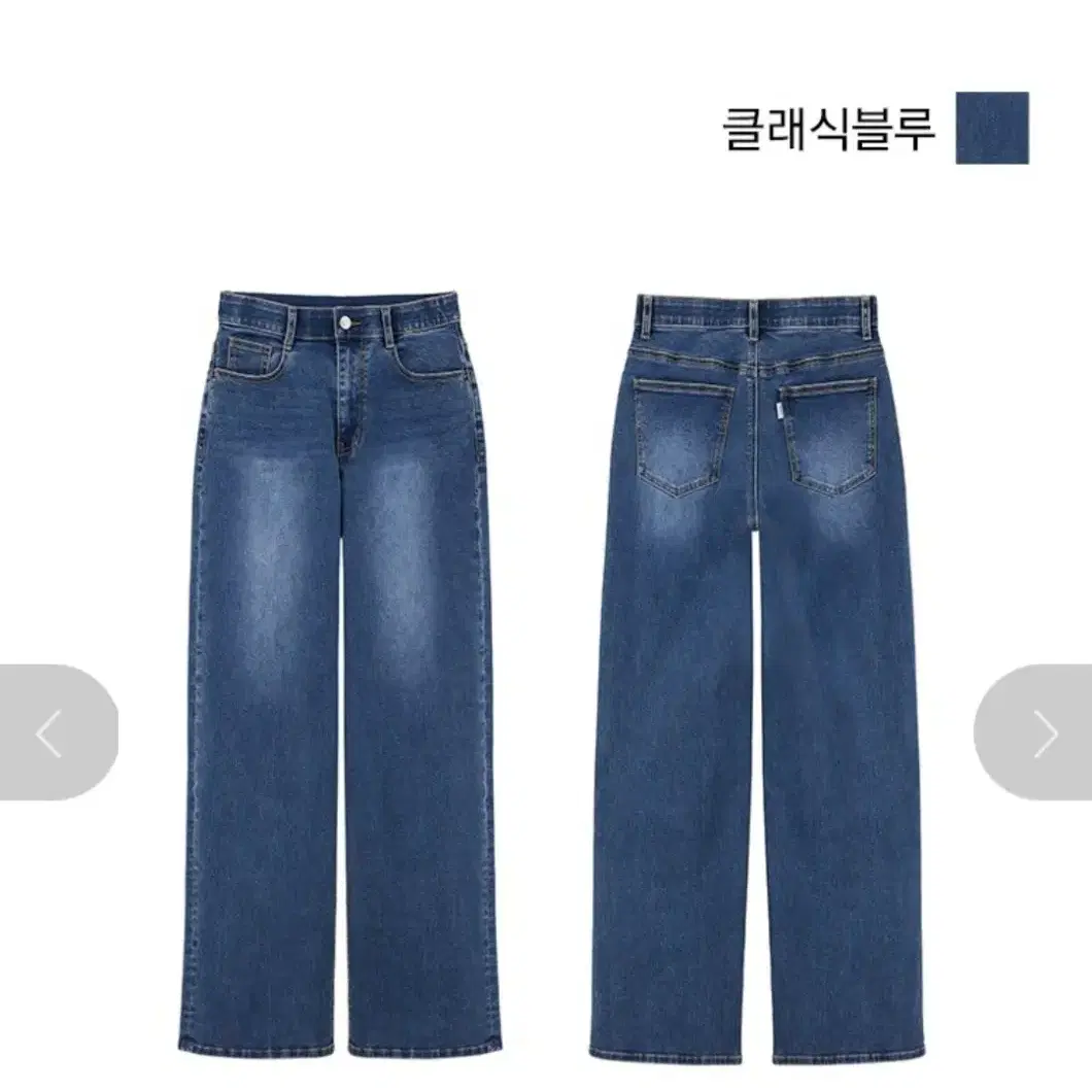 셀렙샵 마스터핏 32사이즈 와이드 데님 2종