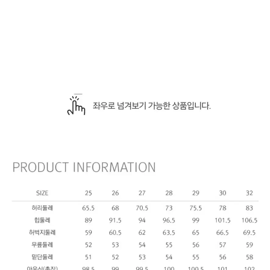 셀렙샵 마스터핏 32사이즈 와이드 데님 2종