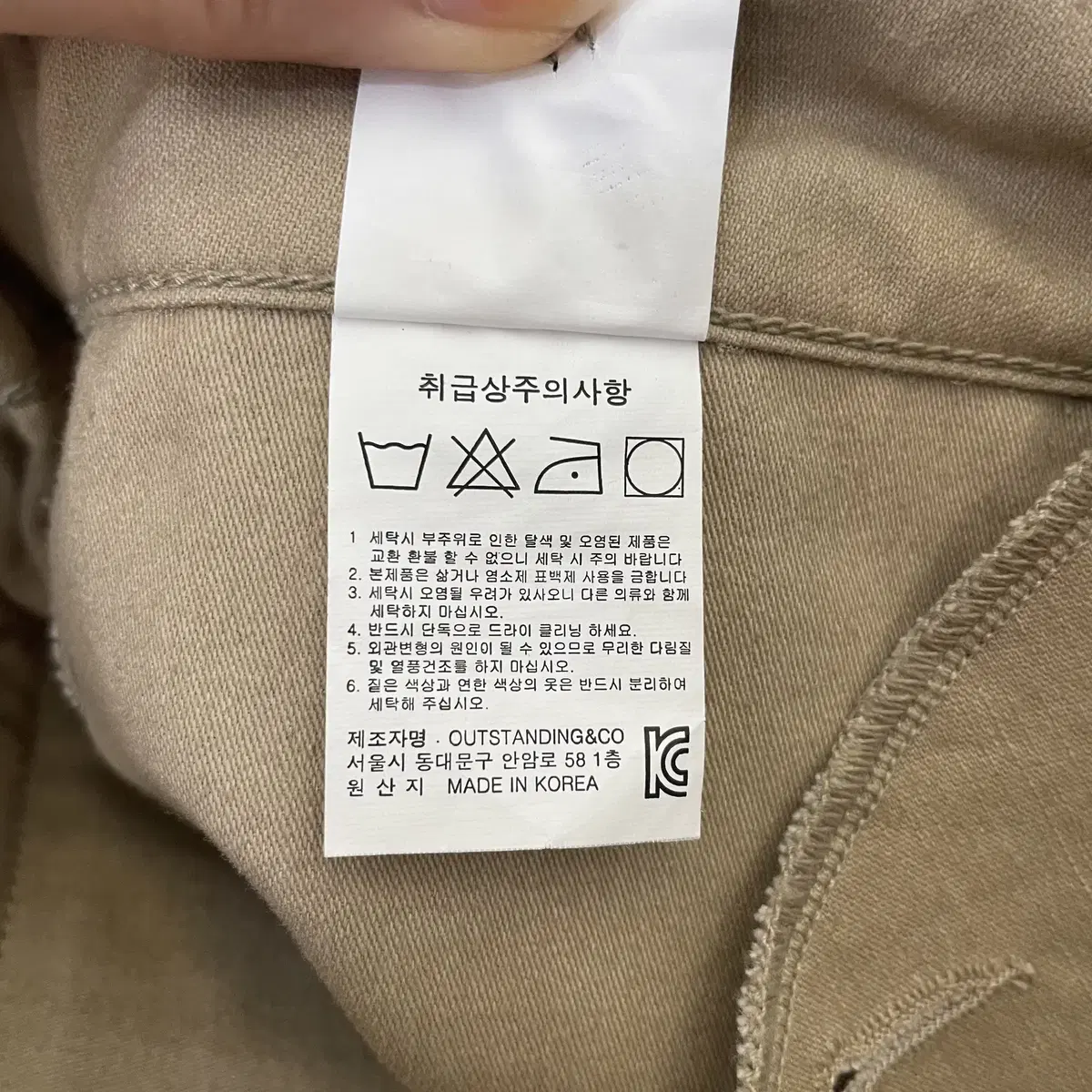 (33) 아웃스탠팅컴퍼니 코튼 카고 팬츠 M