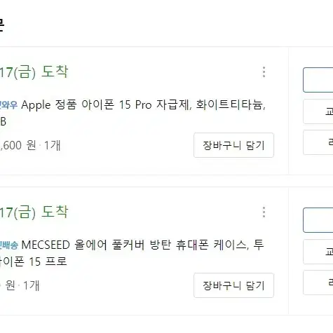 아이폰15 프로 pro 512gb 자급제 Ss급