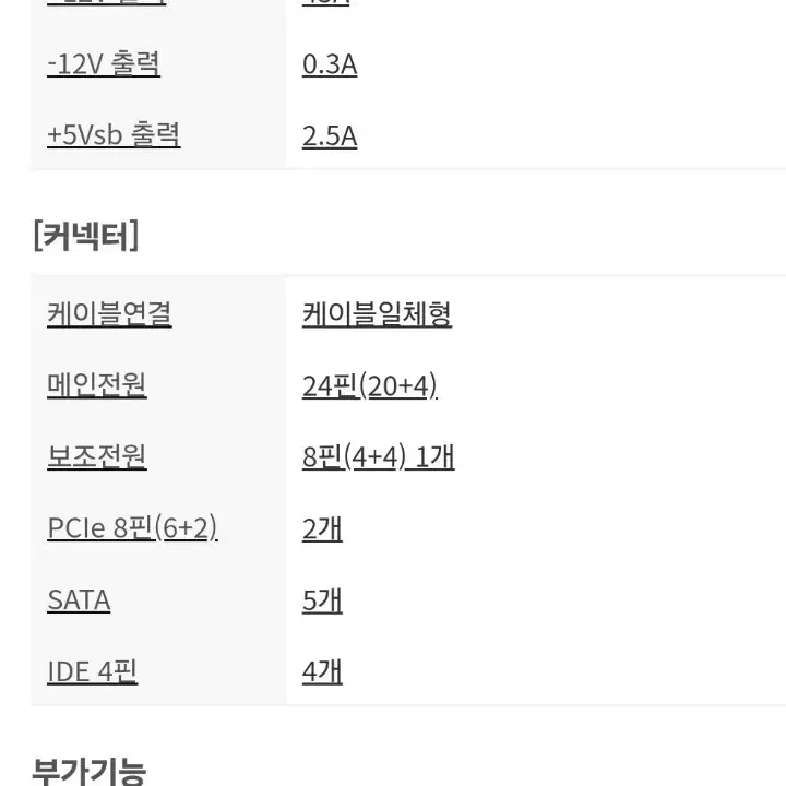 파워 Aone에이원 STORM 600W 80PLUS 브론즈 정격 600W