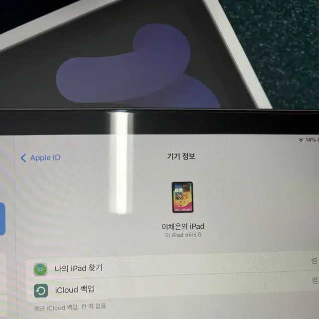 아이패드 미니6 64gb