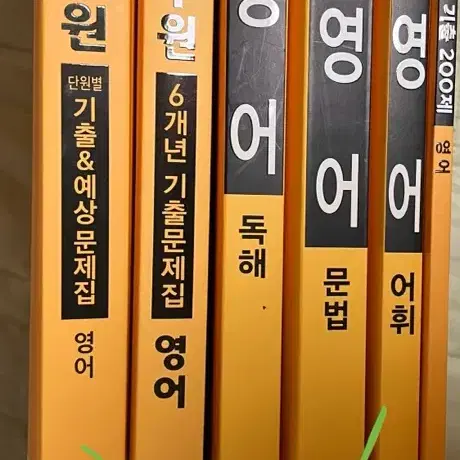 공무원 문제집(2021)