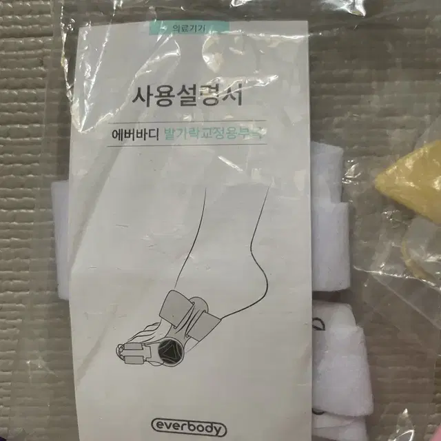 에버바디 발가락 교정기팝니다