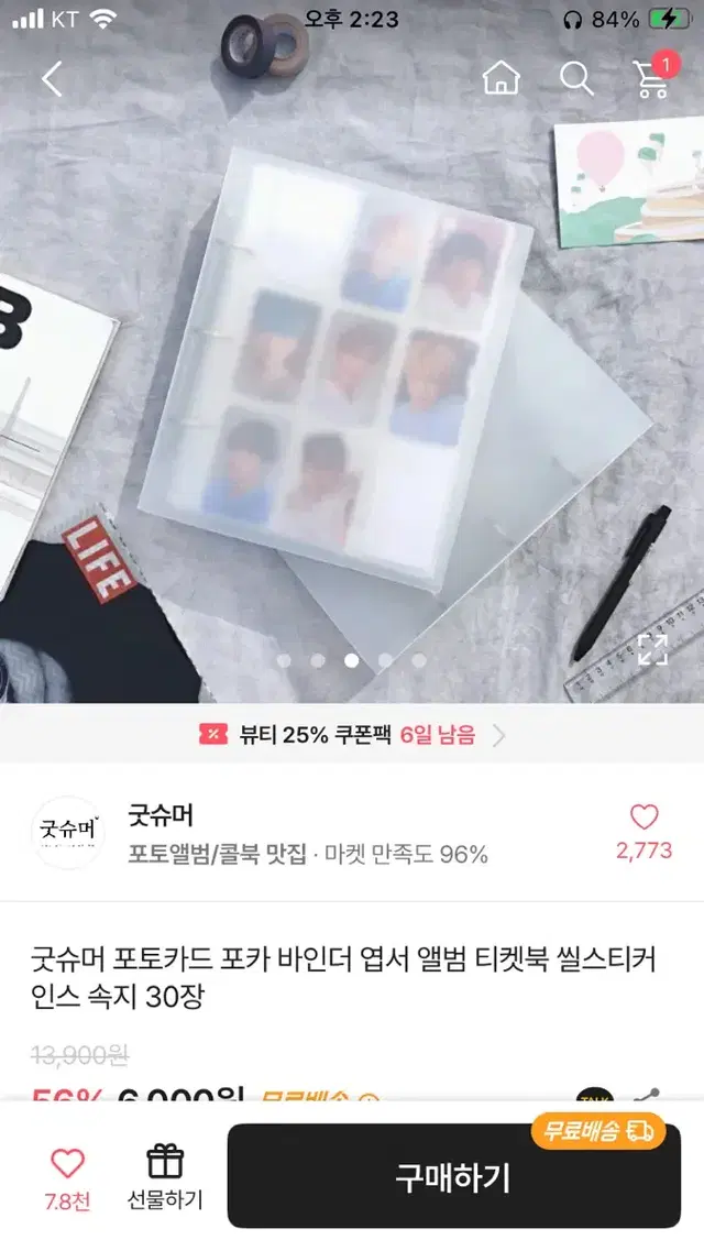 급처)))굿슈머 엽서 바인더