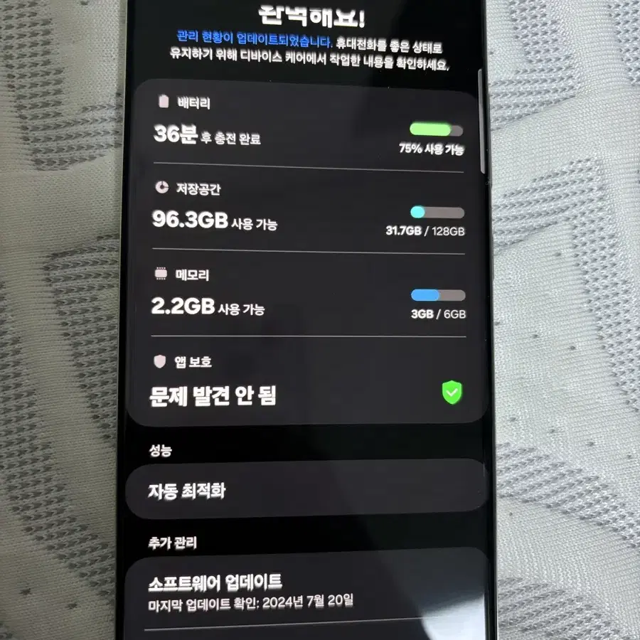 갤럭시 퀀텀2 128GB