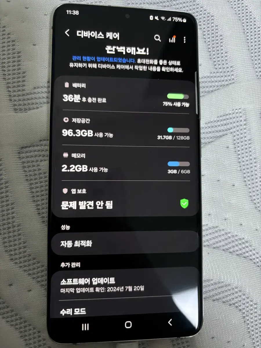 갤럭시 퀀텀2 128GB