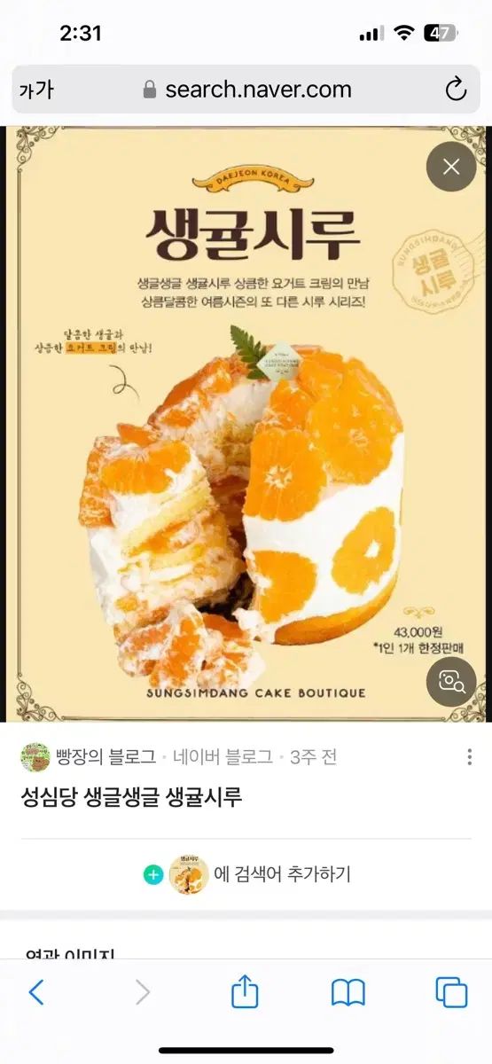 생귤시루