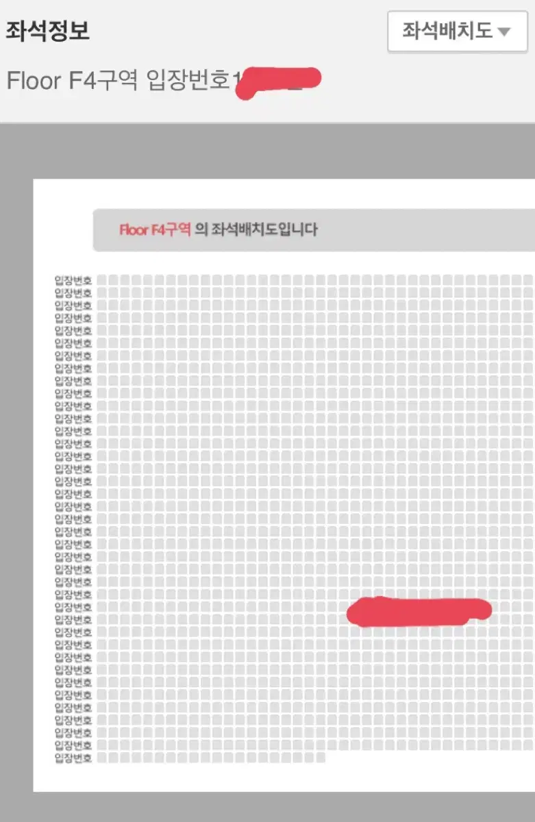 스키즈 콘서트 첫콘, 둘째콘 f4 동반입장 양도