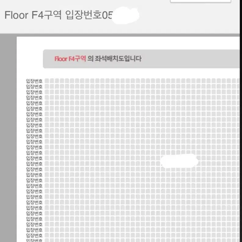 스키즈 콘서트 첫콘, 둘째콘 f4 동반입장 양도