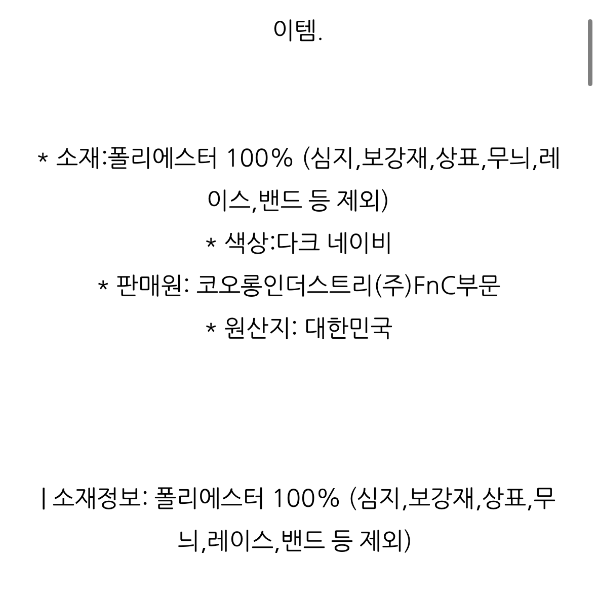 럭키슈에뜨]점퍼 타입 더블 하프 블라우스(네이비)