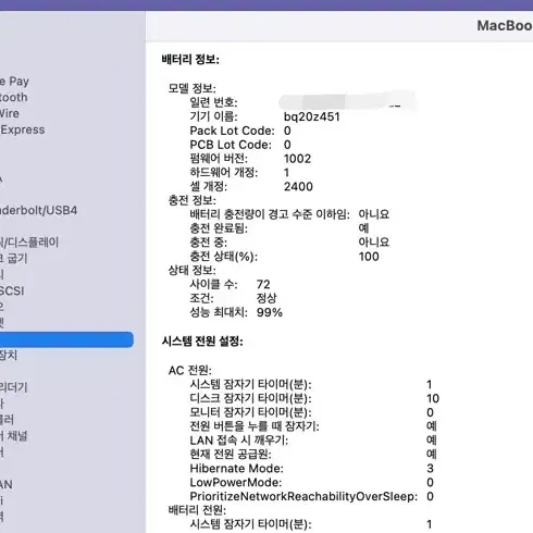 맥북프로 M1 13인치 256/8 (배터리 99%, US키보드)