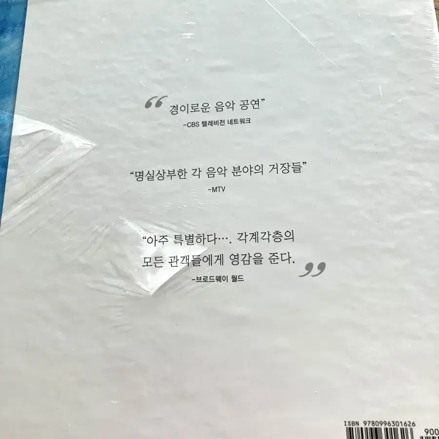 뮤지컬 [침묵의 눈물을 사랑하며Loving the Silent Tears