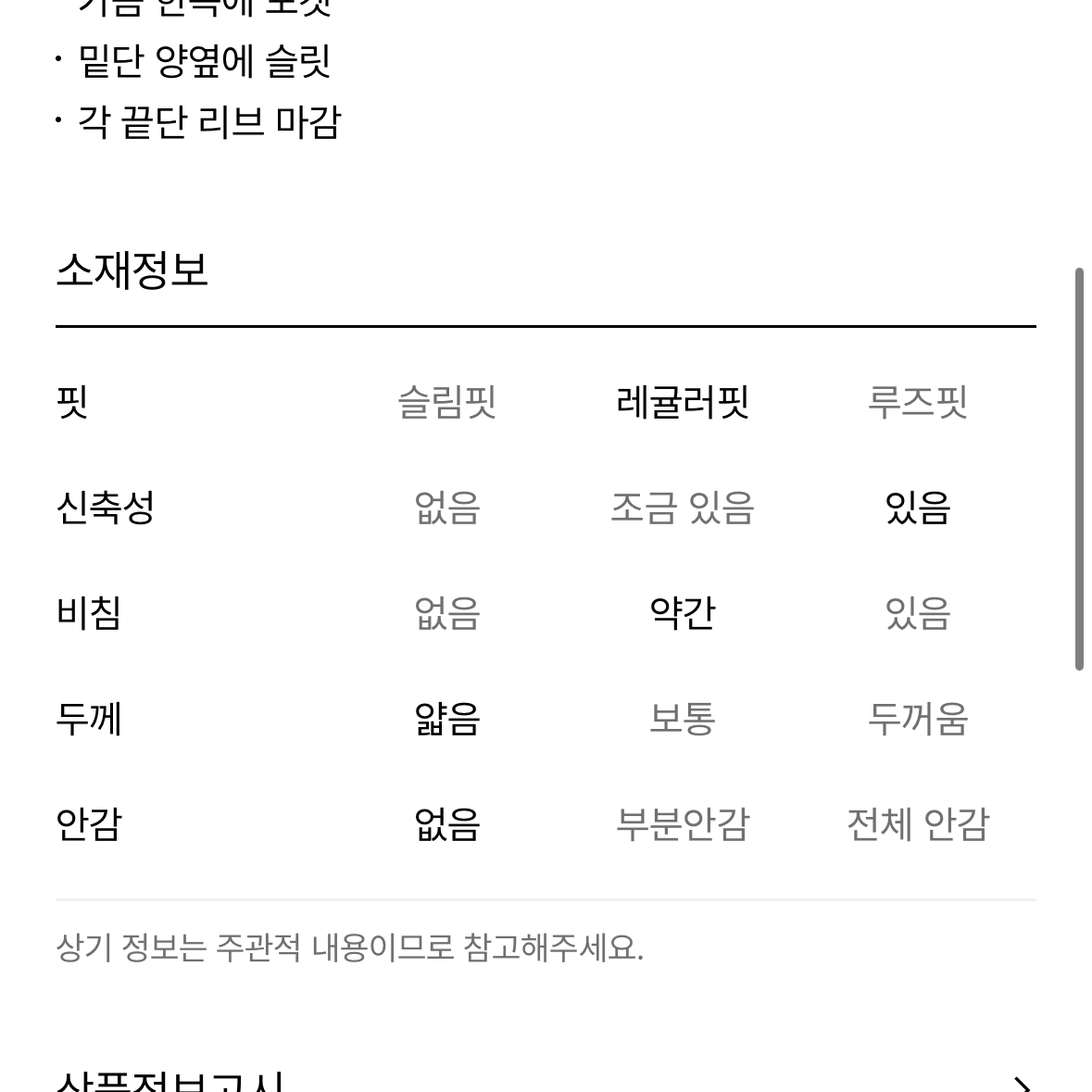 [시스템]2024 SS 울 블렌드 레글런 니트(민트)