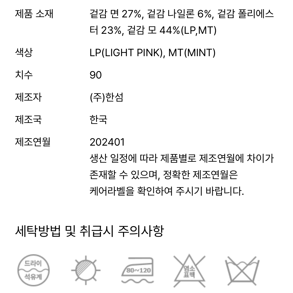 [시스템]2024 SS 울 블렌드 레글런 니트(민트)