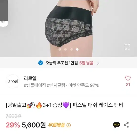 매쉬 레이스팬티(새상품,블랙)