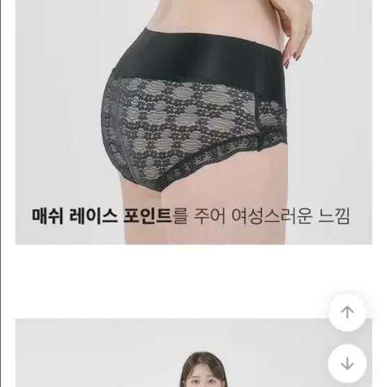 매쉬 레이스팬티(새상품,블랙)