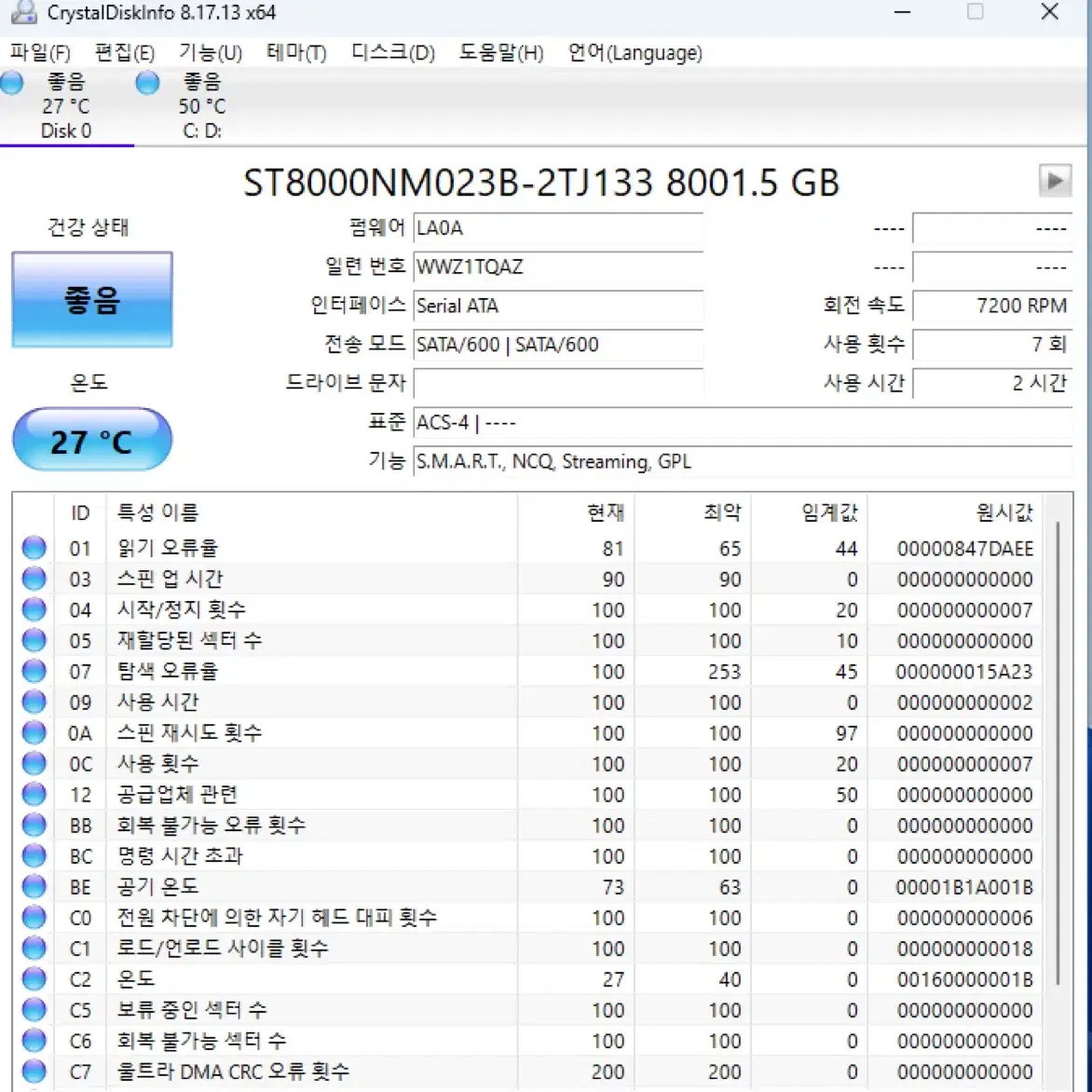 DELL EMC 서버용 3.5인치 8TB HDD 완전새거 팝니다.