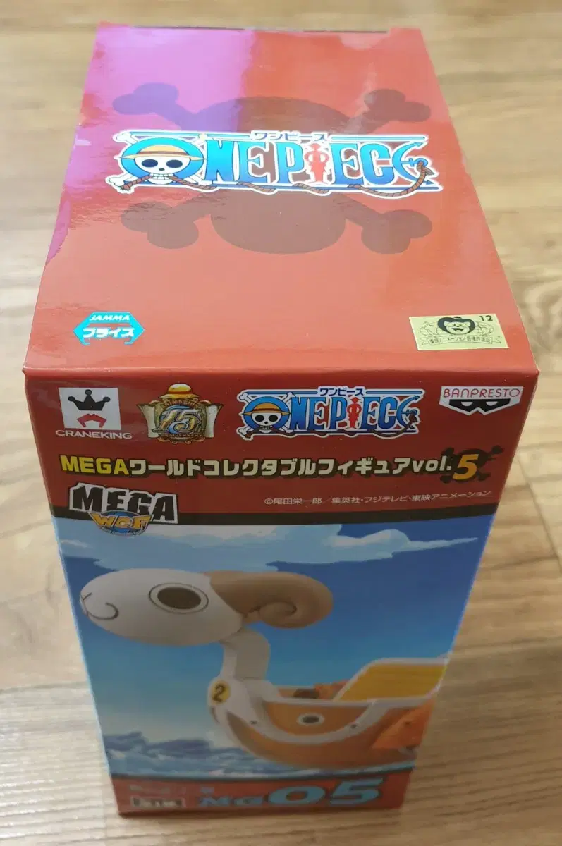 [Vahn Presto] ONEPIECE Megawall Call Minimericho Figures