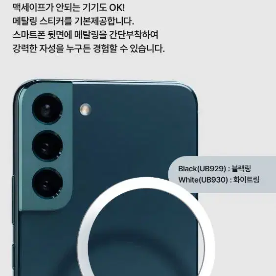 UB929 (새상품) Coms 맥세이프 보조 배터리 10000mAh