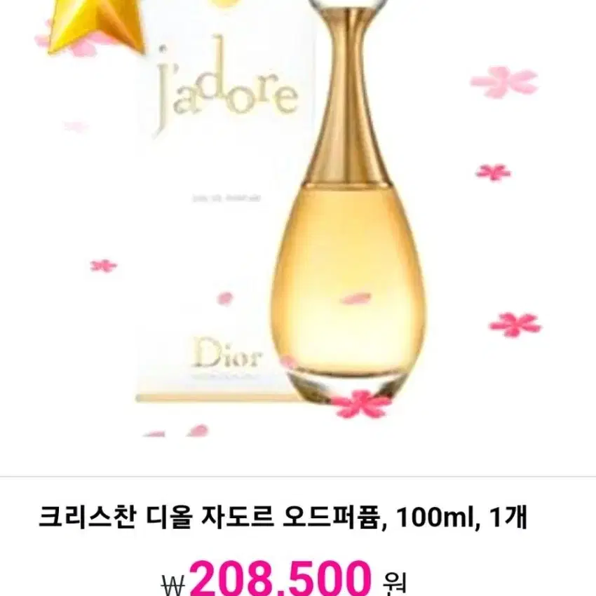 매장정품   크리스찬 디올 자도르100ml