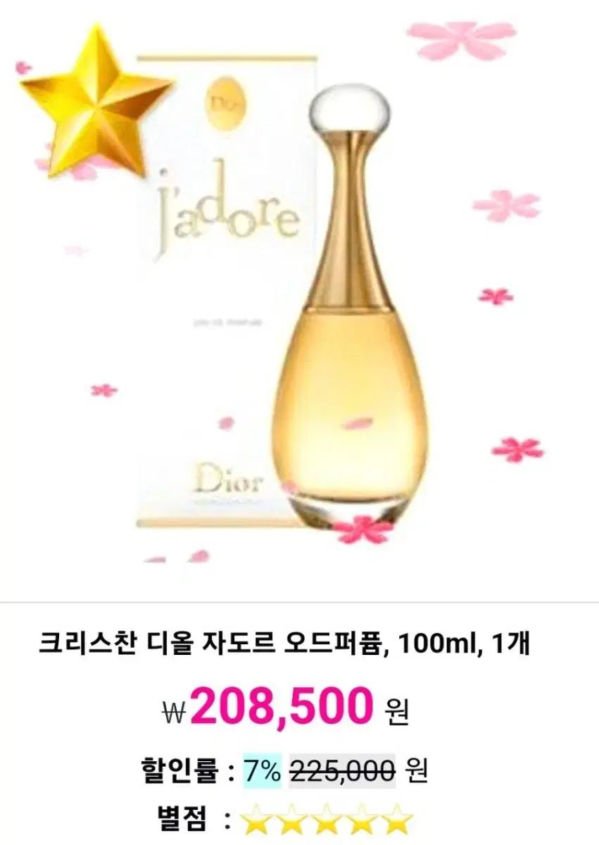 매장정품   크리스찬 디올 자도르100ml