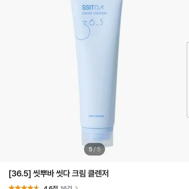 (반택포)36.5씻뿌바 씻다 크림 클렌저 150ml