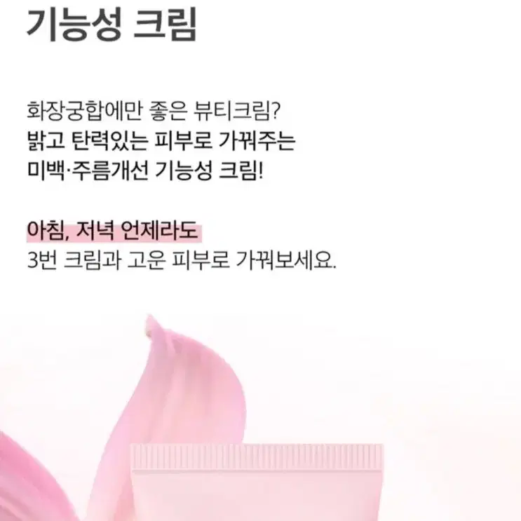 넘버즈인 결케어 벨벳 뷰티크림