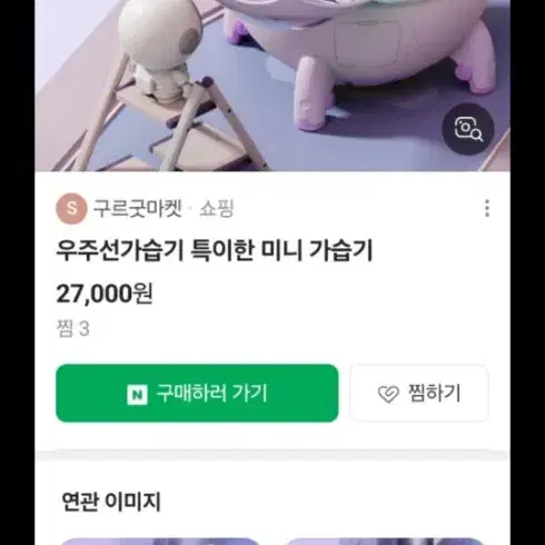 이쁜 가습기