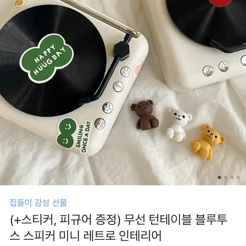 휴그 블루투스 스피커