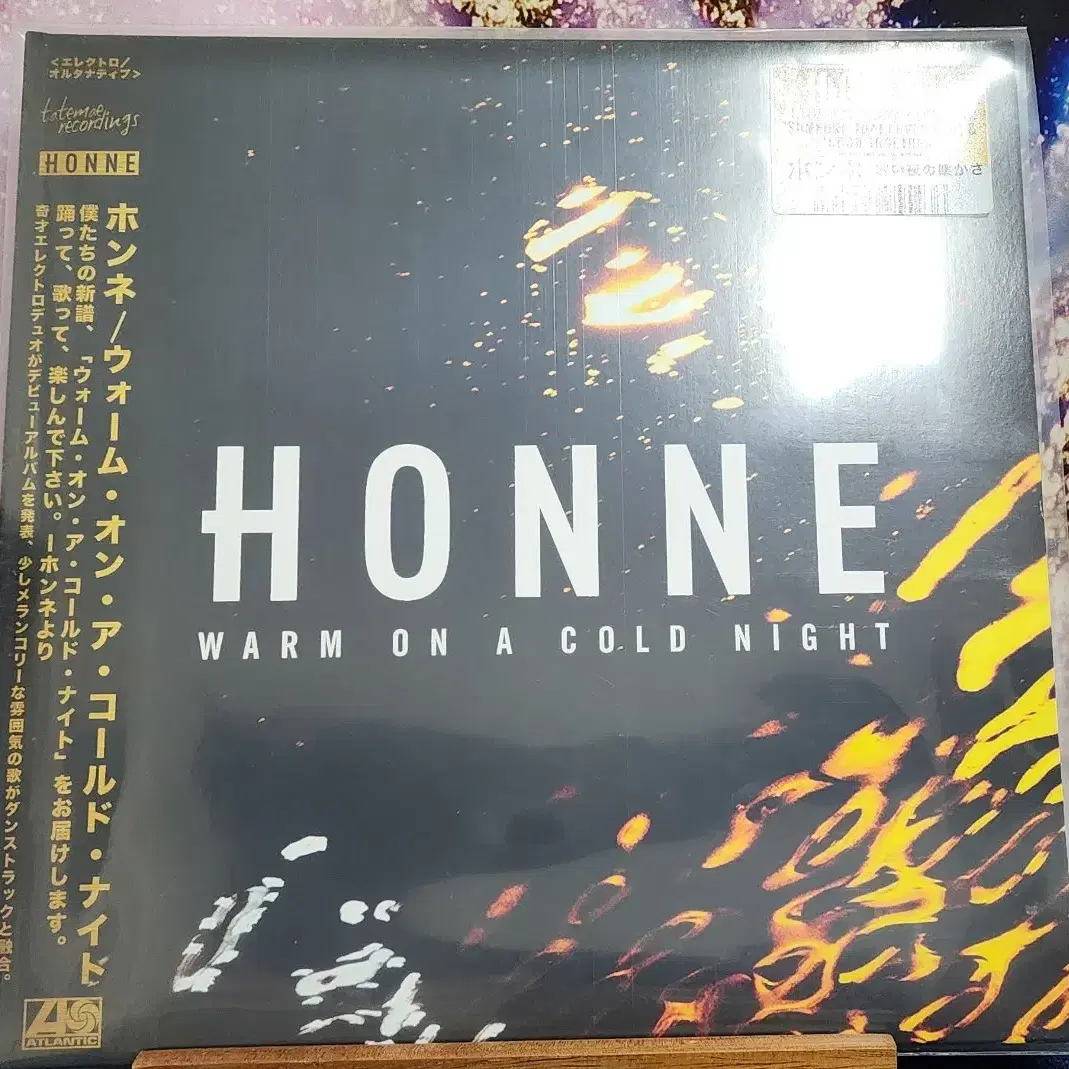 Honne (혼네) - Warm On A Cold Night LP 엘피