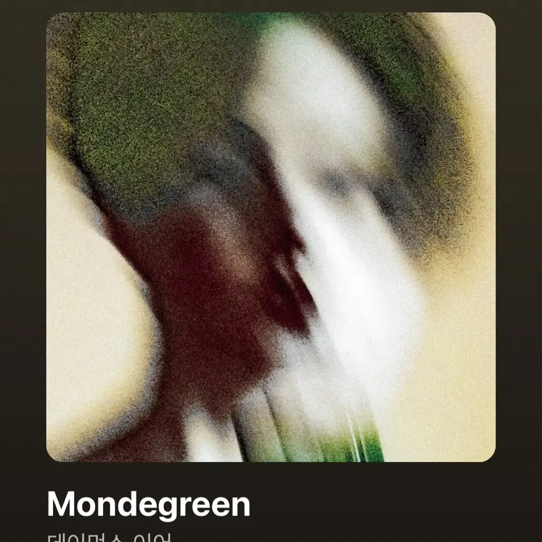 데이먼스이어 Lp 삽니다 mondegreen