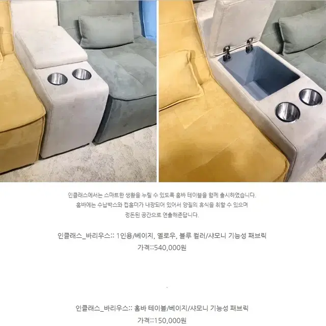 인클래스 아쿠아클린 홈바형 모듈 소파쇼파(드라이세탁완료)