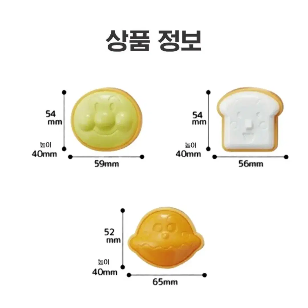 새상품)호빵맨 앙빵만 식빵맨 카레빵맨 주먹밥틀 모양틀