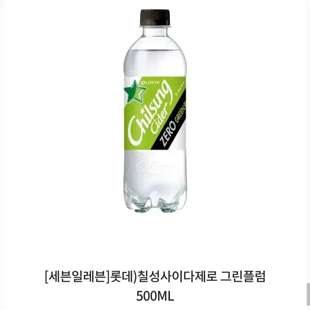 안전결제가능 [세븐일레븐]롯데)칠성사이다제로 그린플럼 500ML