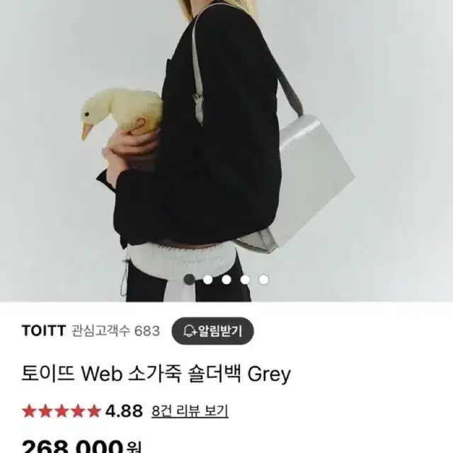 토이뜨 web 소가죽 숄더백 grey