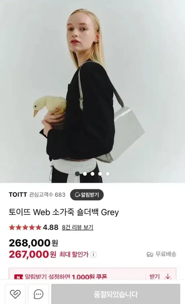 토이뜨 web 소가죽 숄더백 grey