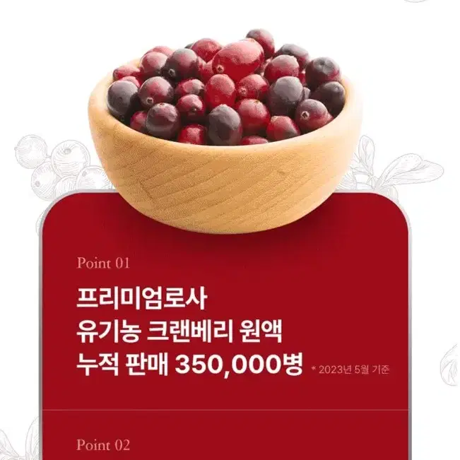 프리이엄로사 유기농 크렌베리 원액1병 500ml+푸어러