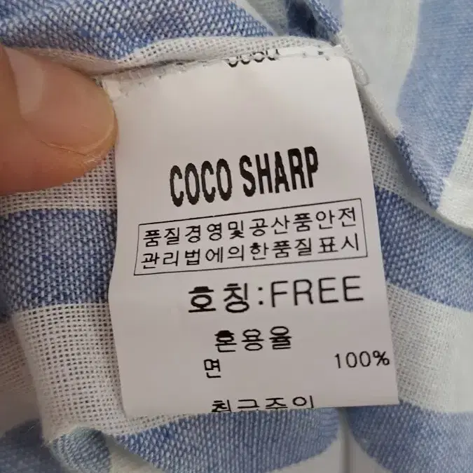 COCO SHARP 스트라이프 면 롱남방