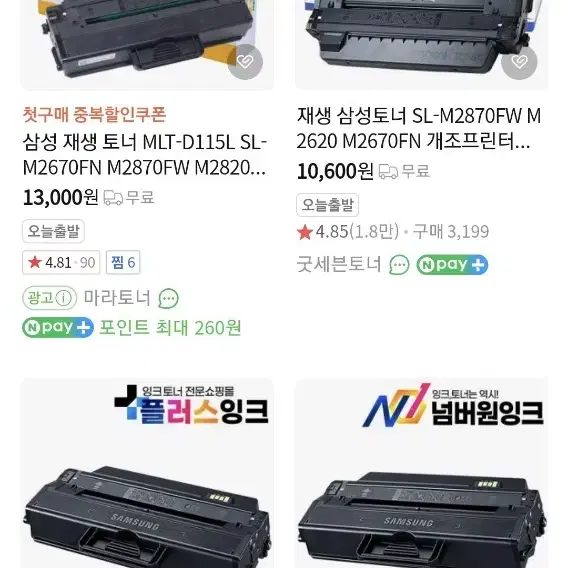 삼성 레이저복합기 프린터 sl-m2670fn