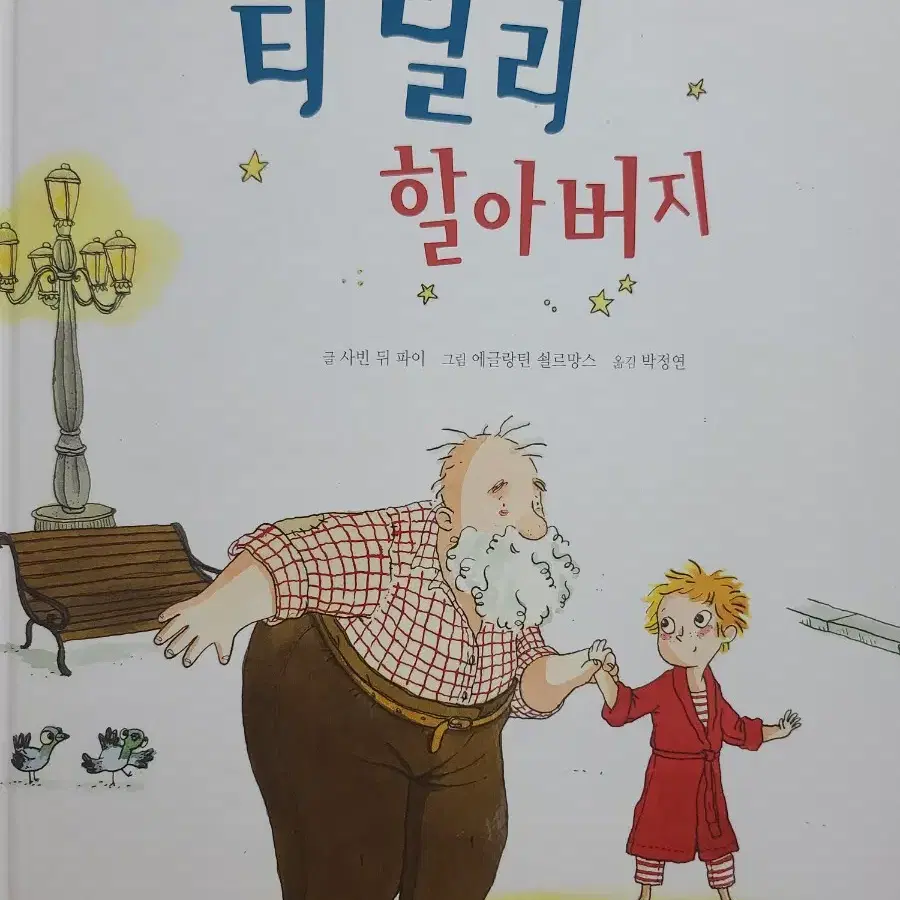 어둠을 쫓는 카케마케