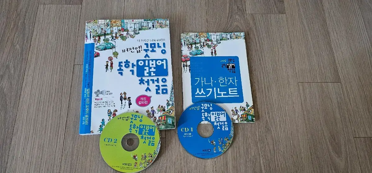 독학 일본어 첫걸음 교재 및 CD2장,쓰기노트