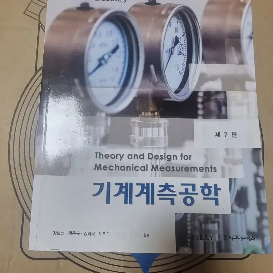 (대학교재)연소공학,기계계측공학,기계설계,si재료역학,유체역학,동역학