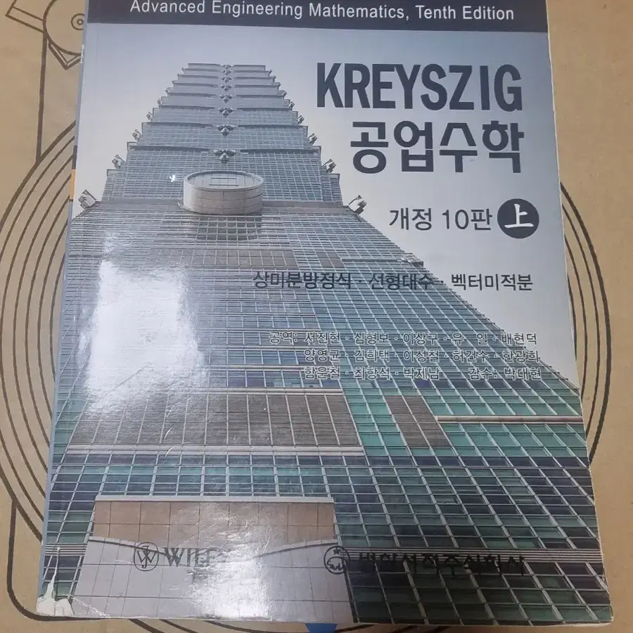 (대학교재)연소공학,기계계측공학,기계설계,si재료역학,유체역학,동역학