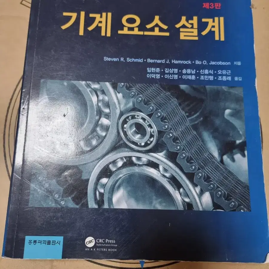 (대학교재)연소공학,기계계측공학,기계설계,si재료역학,유체역학,동역학