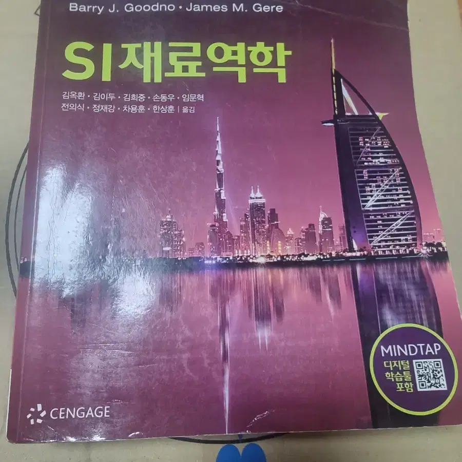 (대학교재)연소공학,기계계측공학,기계설계,si재료역학,유체역학,동역학