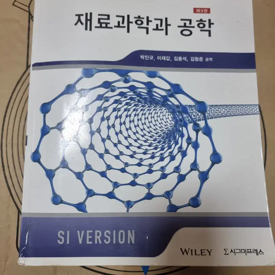 (대학교재)연소공학,기계계측공학,기계설계,si재료역학,유체역학,동역학