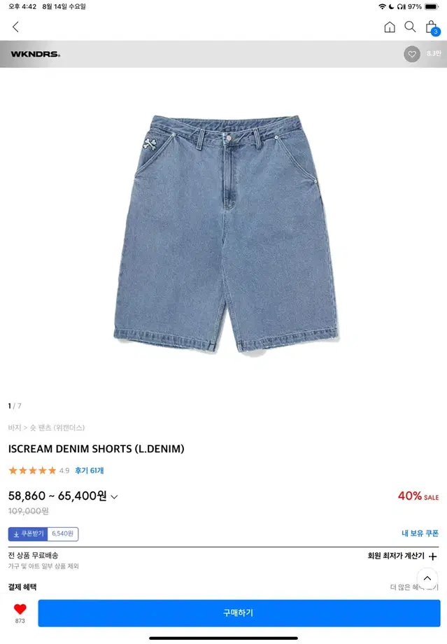 위켄더스  ISCREAM DENIM SHORTS (L.DENIM)