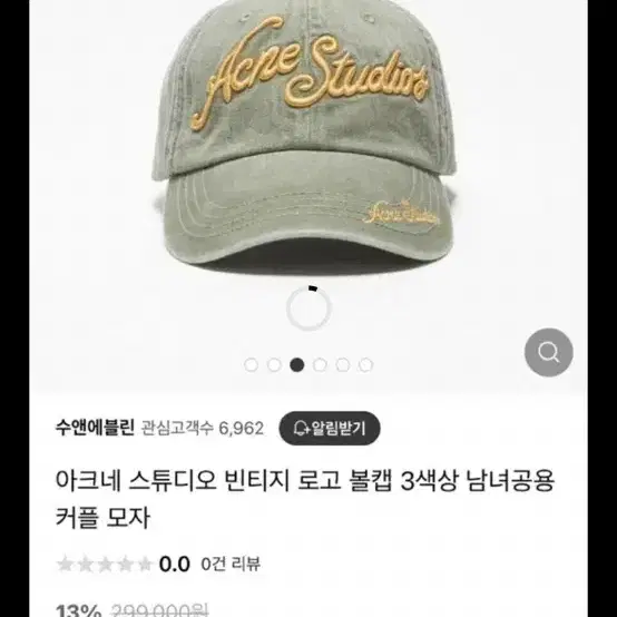 Acne-studio 아크네스튜디오 24ss 빈티지 로고 볼캡