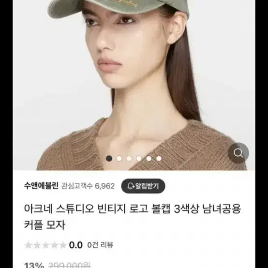 Acne-studio 아크네스튜디오 24ss 빈티지 로고 볼캡